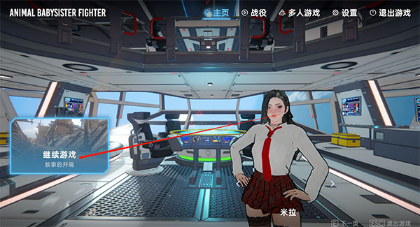 動物保姆作戰(zhàn)小隊僵尸來襲電腦版