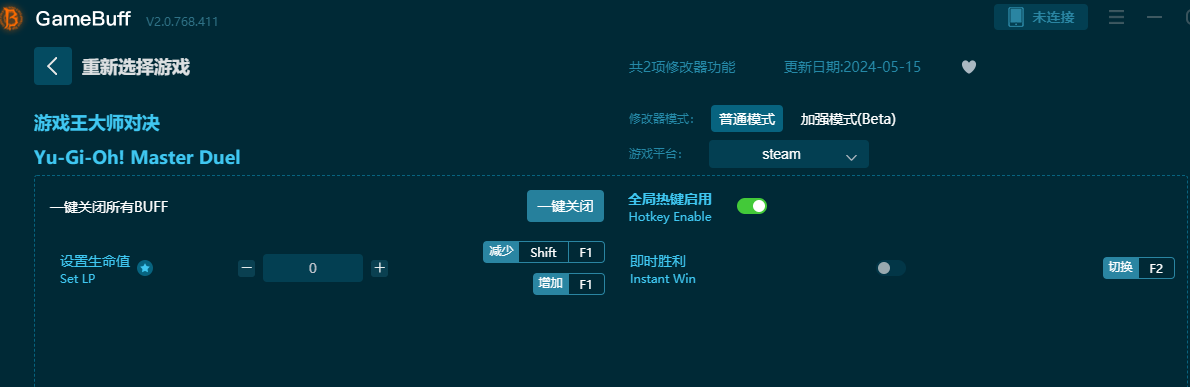 游戲王大師對決兩項(xiàng)修改器