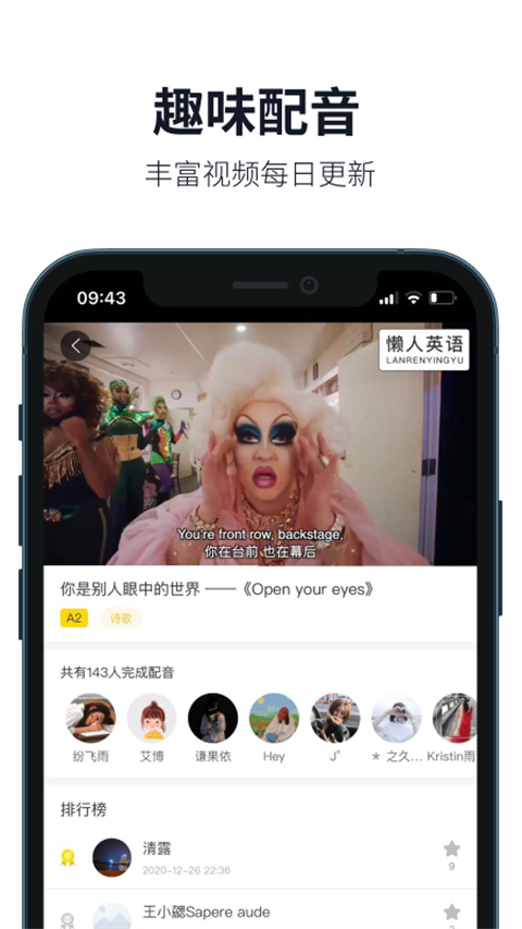 懶人英語聽力手機版