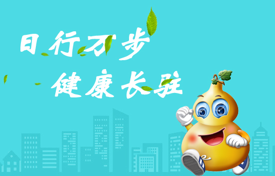 萬步網客戶端