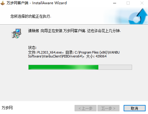 萬步網客戶端