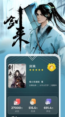 縱橫小說免費版