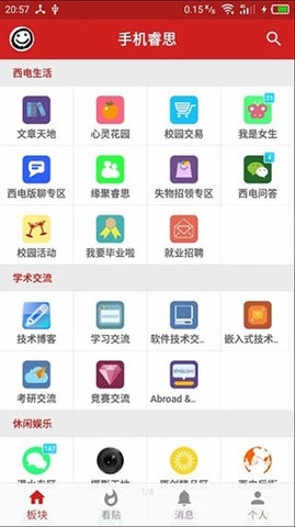 手機(jī)睿思官網(wǎng)版