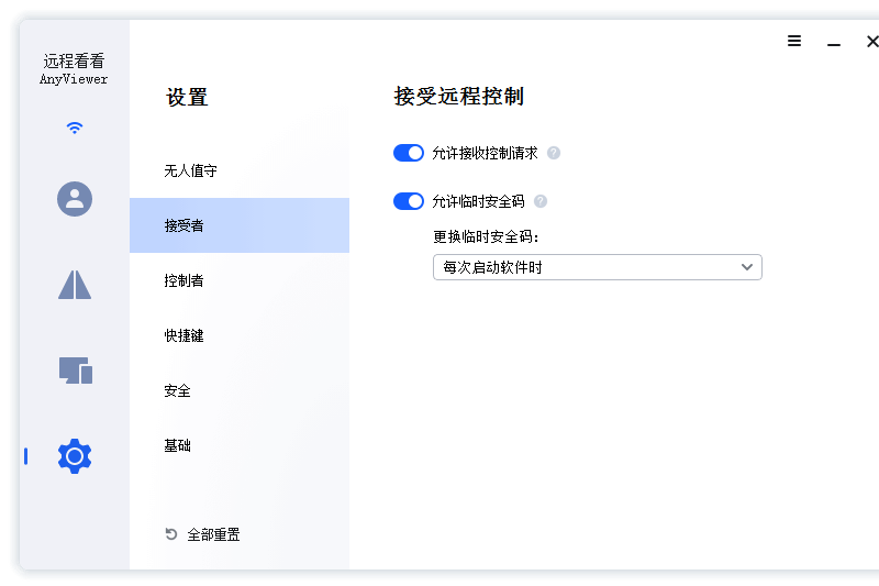 AnyViewer(遠(yuǎn)程看看)