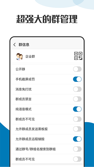 蘿卜密聊app安卓版