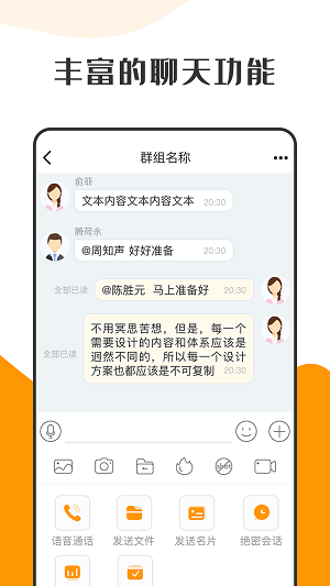 蘿卜密聊app安卓版