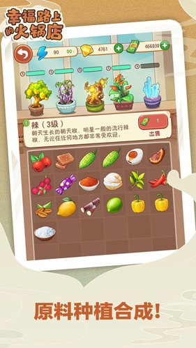 幸福路上的火鍋店內(nèi)購版