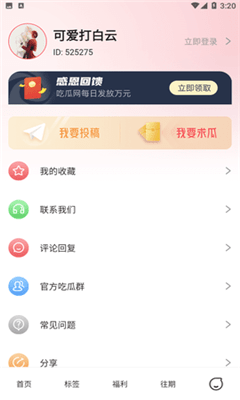 51吃瓜網(wǎng)app免費版