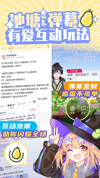 青梨閱讀app免費版
