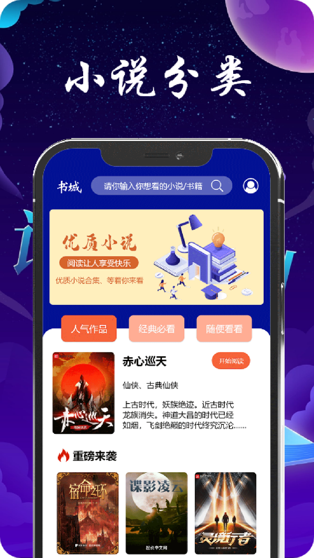 青梨閱讀app免費版