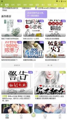青梨閱讀app免費版