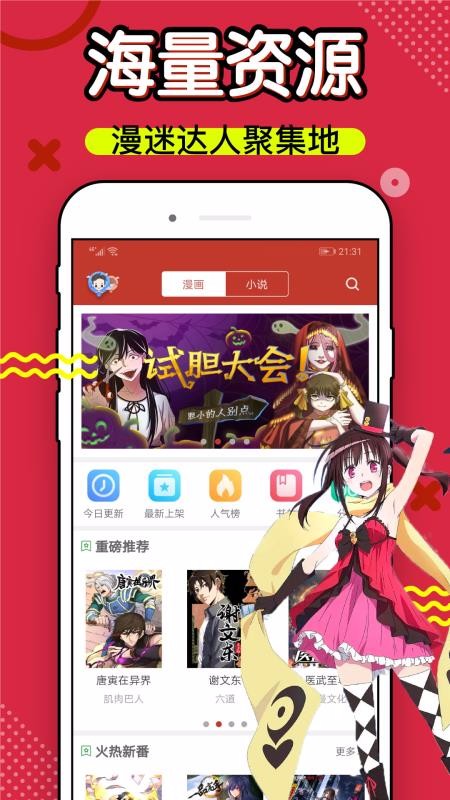36漫畫app安卓版