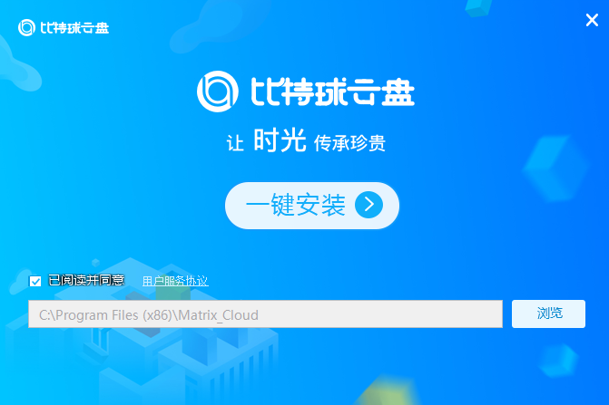 比特球云盤官網版
