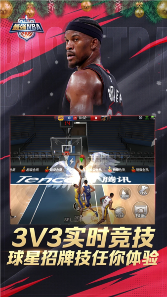 最強NBA最新版