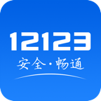 交管12123最新版 v3.1.0 