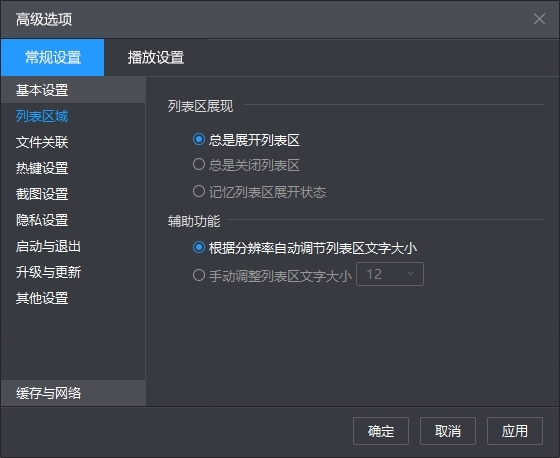 暴風(fēng)影音