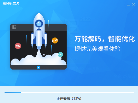 暴風(fēng)影音