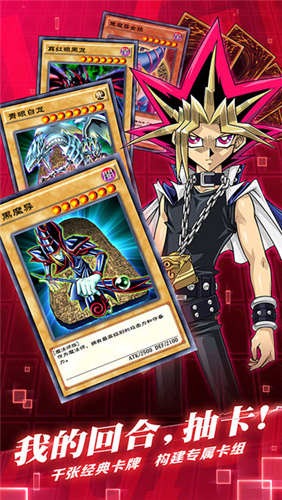 游戲王duellinks官方版