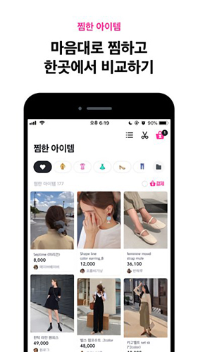 zigzag韓國購物app