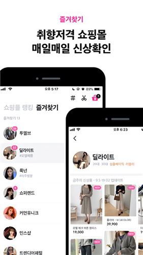 zigzag韓國購物app