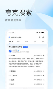 夸克電影（夸克瀏覽器）