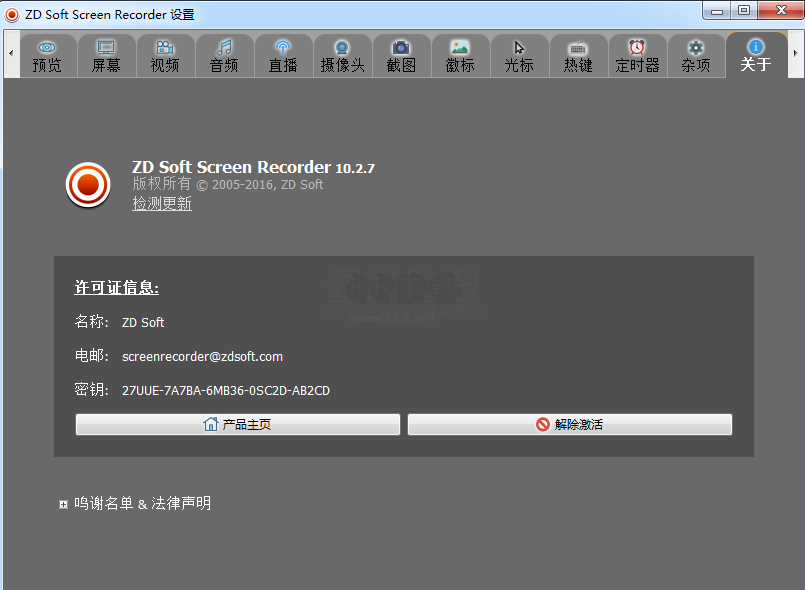 ZD屏幕錄像機(ZD Soft Screen Recorder)