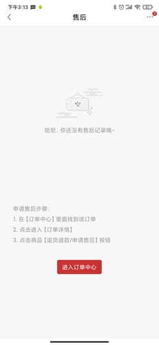 洋碼頭app5