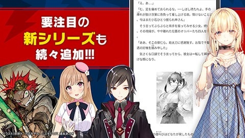 電擊文庫中文版