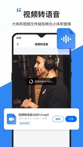 配音工廠最新版
