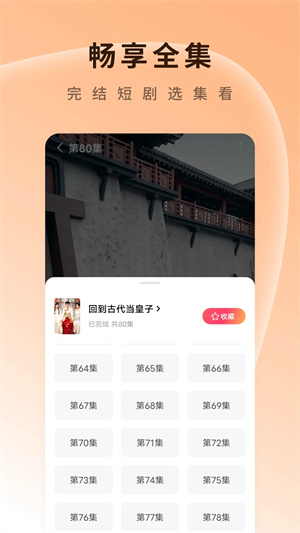 紅果短劇免費版