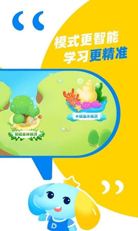 大思英語安卓版