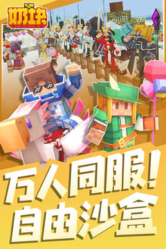 奶塊游戲最新版