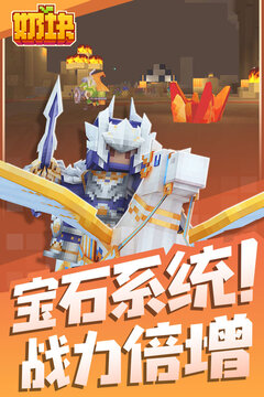奶塊游戲最新版