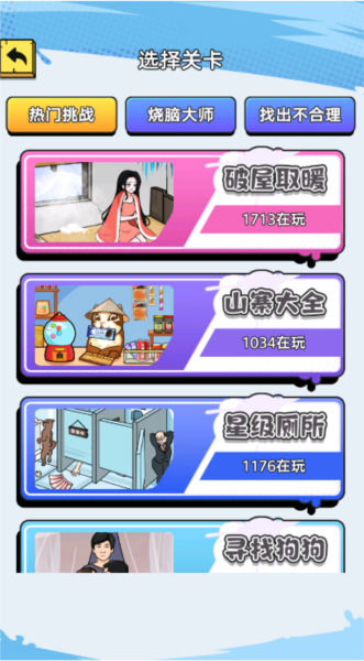 解壓大找茬