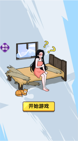 解壓大找茬