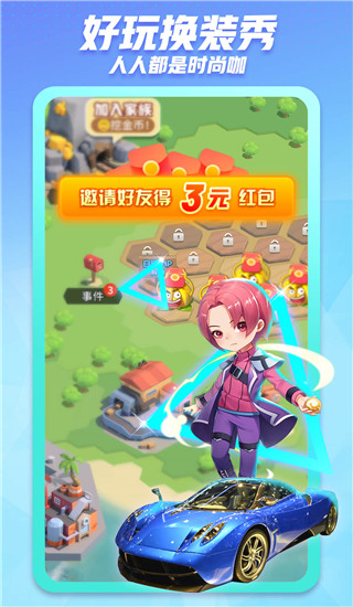 派派免費版