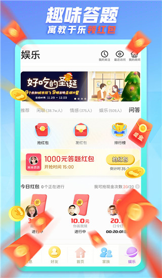 派派免費版