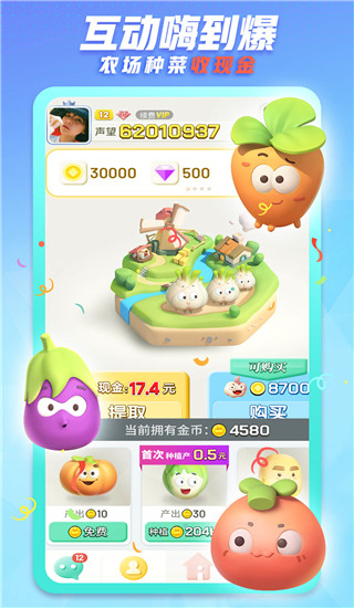派派免費版