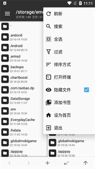 MT管理器免費版