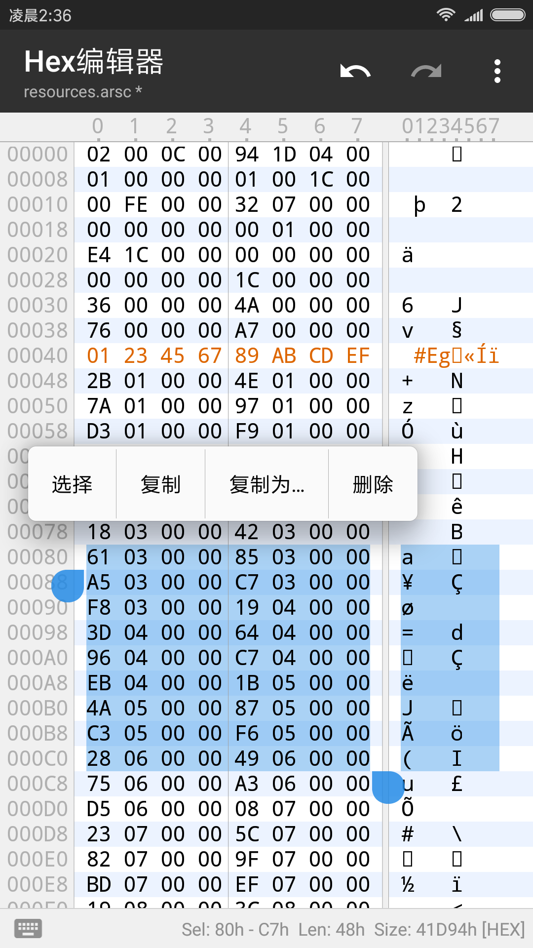 MT管理器免費版