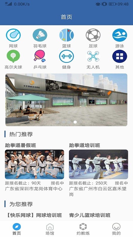 多米體育app最新版