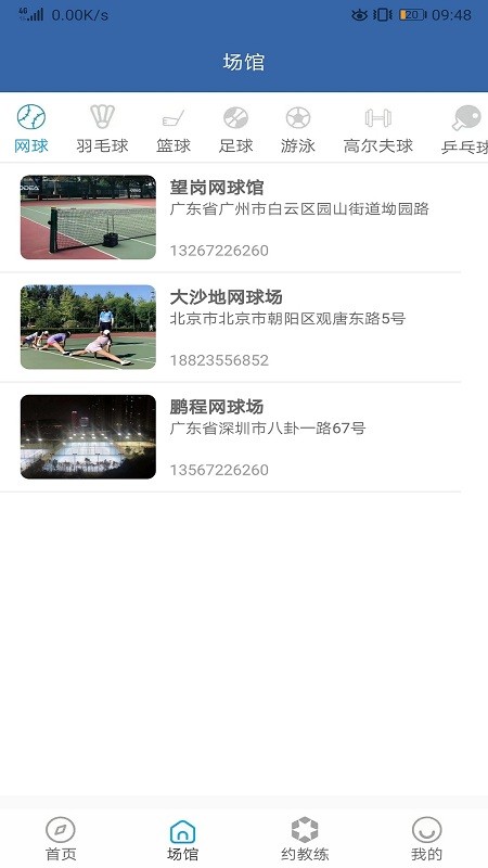 多米體育app最新版