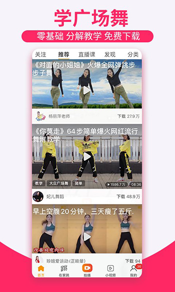 糖豆廣場(chǎng)舞免費(fèi)版