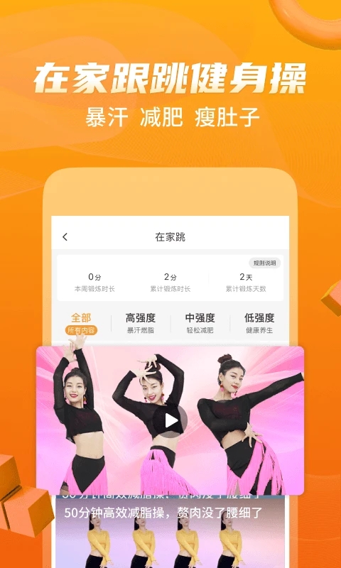 糖豆廣場(chǎng)舞免費(fèi)版