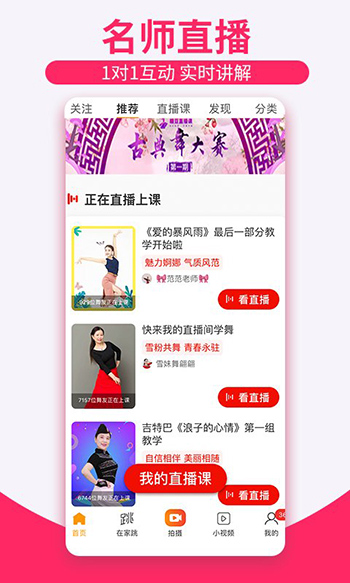 糖豆廣場(chǎng)舞免費(fèi)版
