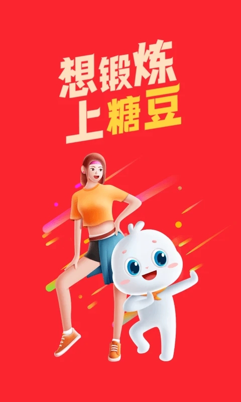 糖豆廣場(chǎng)舞免費(fèi)版