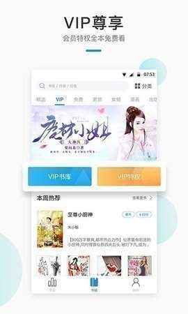 4Listen破解版無(wú)限積分 第2張圖片