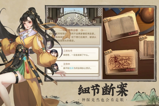 神都探奇最新版