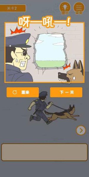 我要越獄