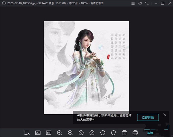 愛(ài)奇藝看圖免費(fèi)版
